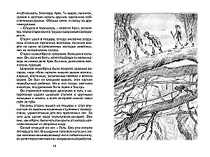 The Adventures of the Prehistoric Boy