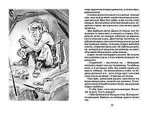 The Adventures of the Prehistoric Boy