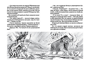 The Adventures of the Prehistoric Boy