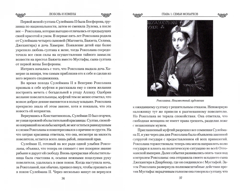 Armastus ja reetmine. Alates Julius Caesarest kuni Aristoteles Onassiseni