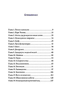 Aizslēgtā skola. Izsist 2
