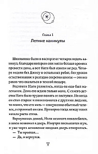 Aizslēgtā skola. Izsist 2