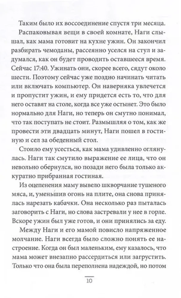Aizslēgtā skola. Izsist 2