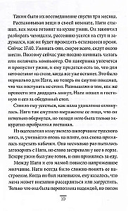 Aizslēgtā skola. Izsist 2