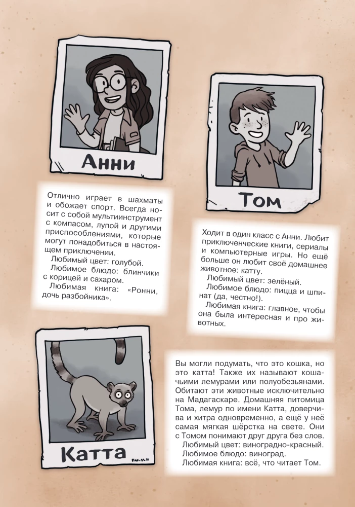 Ucieczka ze szkoły. Najazd goblinów