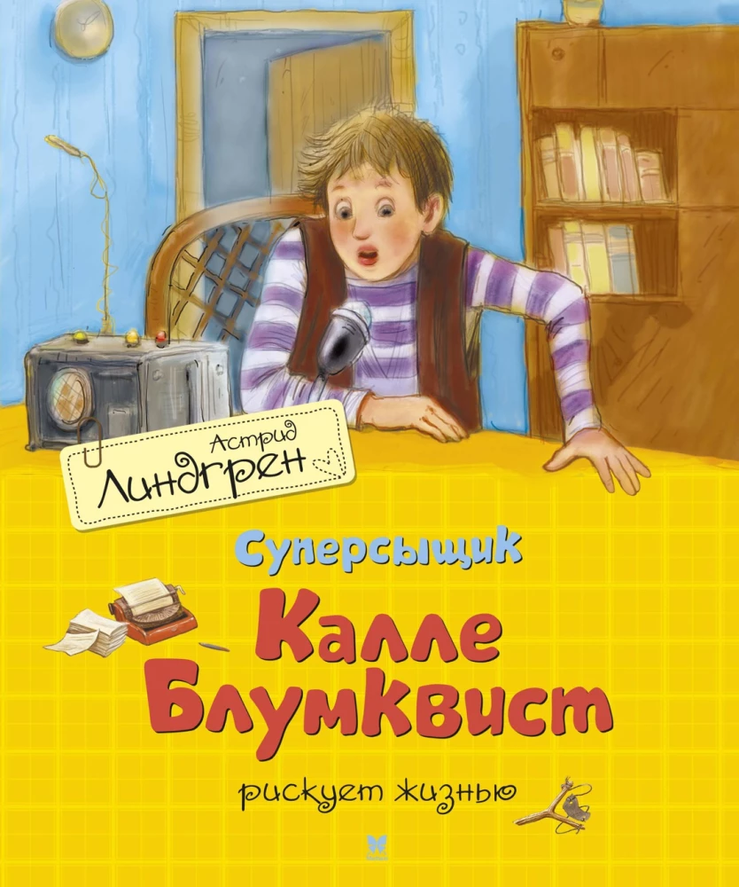 Superdetektiv Kalle Blomkvist riskiert sein Leben