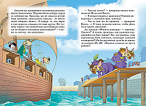 Piratów Morskich Kotów. Książka 4. Kapitan Dżeni