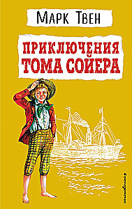 The Adventures of Tom Sawyer