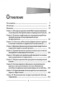 Globalus valdymas ir žmogus, arba Kaip išeiti iš matrico