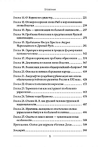 Globalus valdymas ir žmogus, arba Kaip išeiti iš matrico