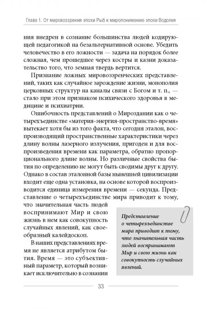 Globalus valdymas ir žmogus, arba Kaip išeiti iš matrico