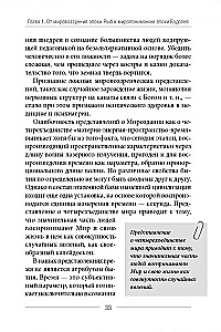 Globalus valdymas ir žmogus, arba Kaip išeiti iš matrico