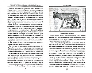 Roman Republic. Stories of Everyday Life