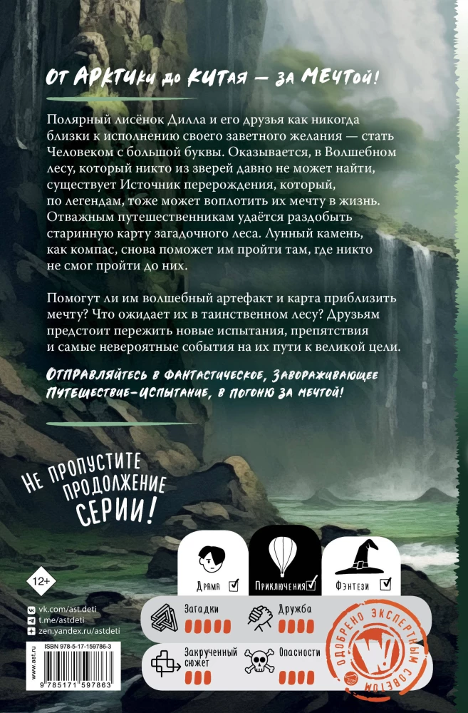 Magic Forest Map