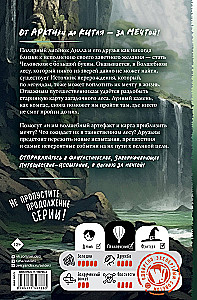 Magic Forest Map
