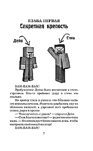Die Legende von Dave, dem Dorfbewohner in Minecraft. Buch 1