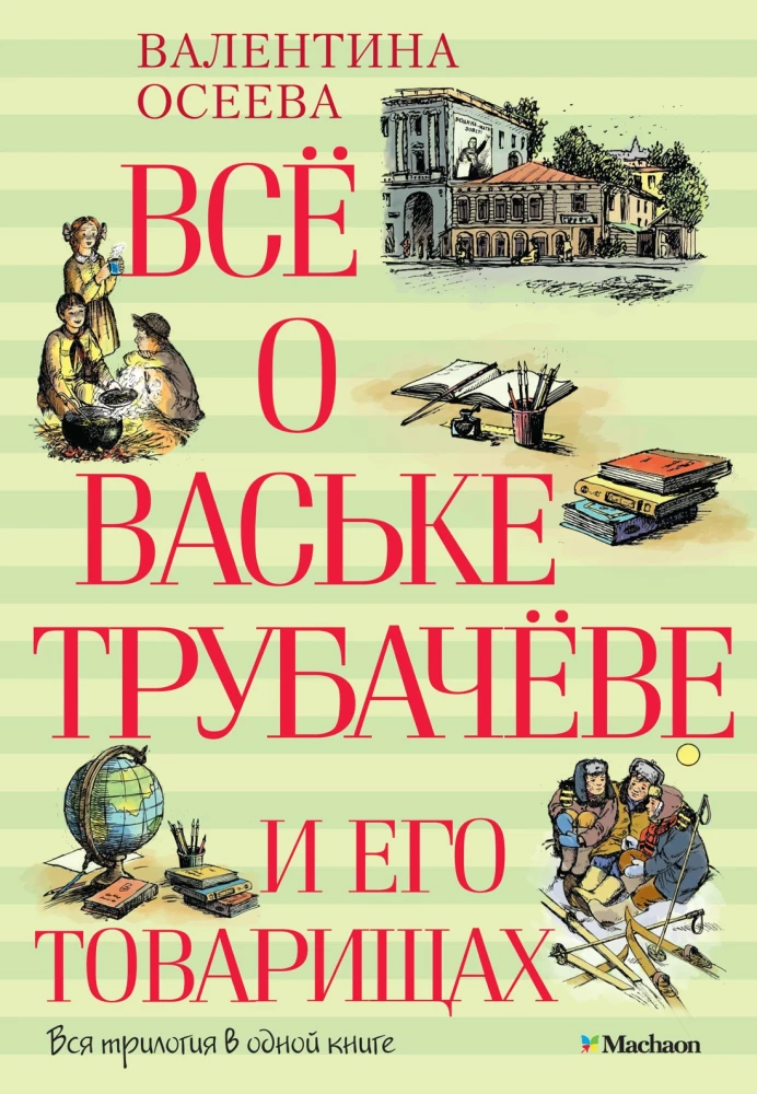 Wszystko o Wasyku Trubaczowie i jego towarzyszach