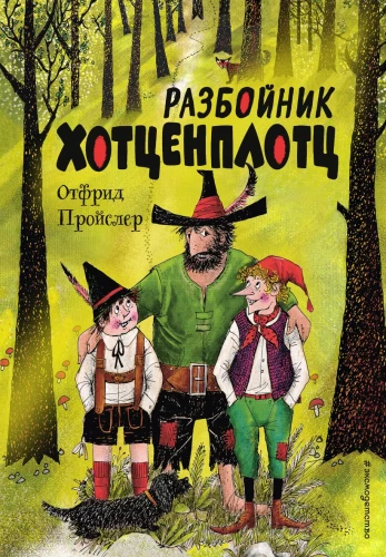 Rozbójnik Hotzenplotz