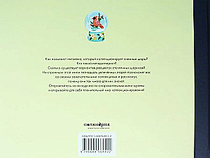 Kolekcionāru dārgumi