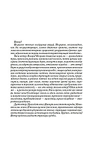 Государи Московские. Ветер времени. Отречение