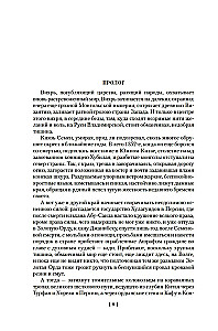 Государи Московские. Ветер времени. Отречение