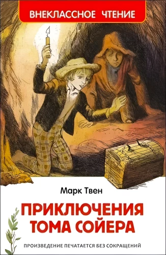 Przygody Tomka Sawyera