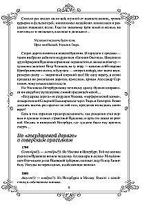 Puškin reisib. Moskvast Erzurumisse