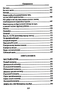 Religion der Kreativität. Der geheime Code der russischen Schriftsteller