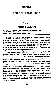 Religion der Kreativität. Der geheime Code der russischen Schriftsteller
