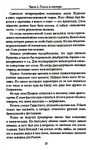 Religion der Kreativität. Der geheime Code der russischen Schriftsteller