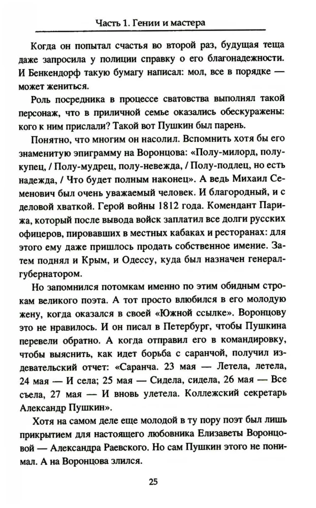 Religion der Kreativität. Der geheime Code der russischen Schriftsteller