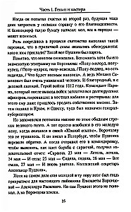 Religion der Kreativität. Der geheime Code der russischen Schriftsteller