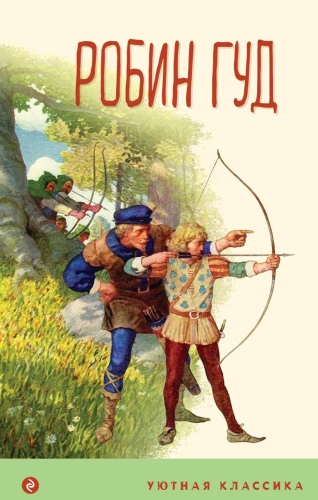 Robin Hood