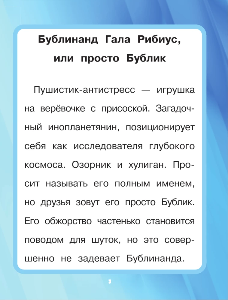 Bohaterzy. Pierwsze przygody
