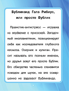 Bohaterzy. Pierwsze przygody