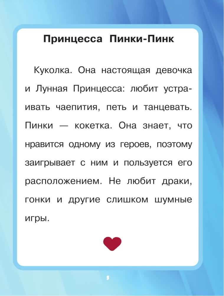 Bohaterzy. Pierwsze przygody