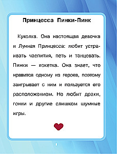 Bohaterzy. Pierwsze przygody