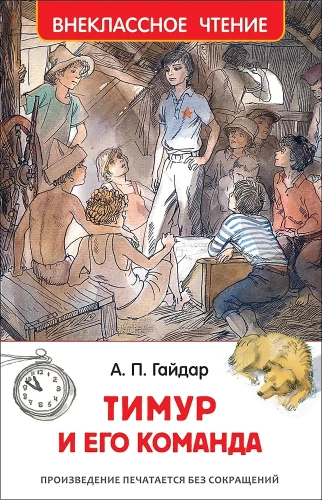 Timur und sein Team