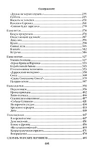 Океанский патруль. Книга 1