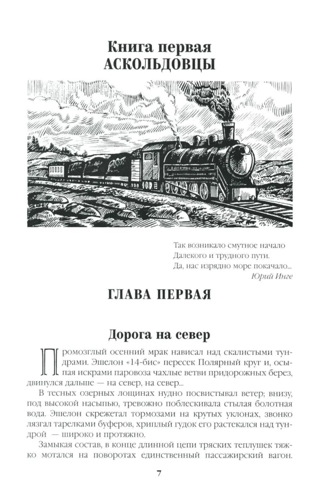 Океанский патруль. Книга 1