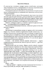 Океанский патруль. Книга 1