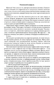 Океанский патруль. Книга 1