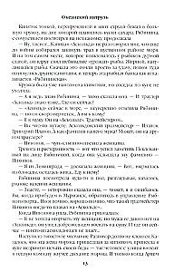 Океанский патруль. Книга 1