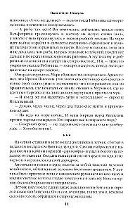Океанский патруль. Книга 1