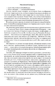 Океанский патруль. Книга 1