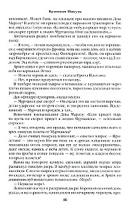 Океанский патруль. Книга 1