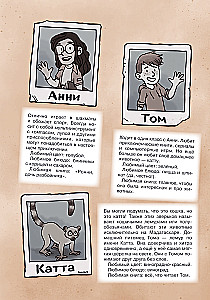 Побег из школы. Портал для крохотулек