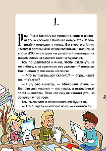 Побег из школы. Портал для крохотулек