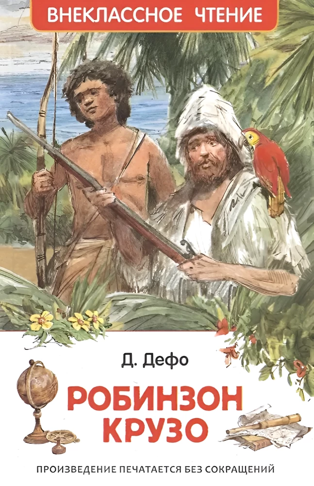 Robinson Crusoe