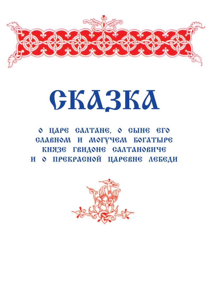 Pasakos.